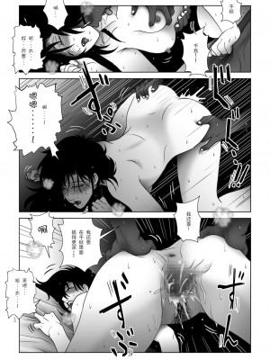 [七陽] 禁蜜&nbsp;&nbsp;合集（～続～完～冬～春〜夏〜）[Doomqiuqiu汉化]_0168