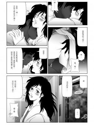 [七陽] 禁蜜&nbsp;&nbsp;合集（～続～完～冬～春〜夏〜）[Doomqiuqiu汉化]_0172