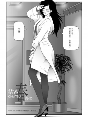 [七陽] 禁蜜&nbsp;&nbsp;合集（～続～完～冬～春〜夏〜）[Doomqiuqiu汉化]_0173