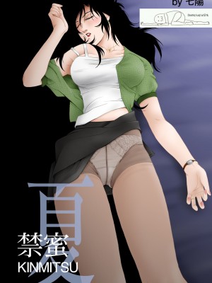 [七陽] 禁蜜&nbsp;&nbsp;合集（～続～完～冬～春〜夏〜）[Doomqiuqiu汉化]_0175