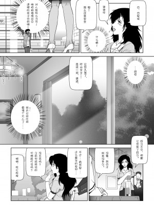 [七陽] 禁蜜&nbsp;&nbsp;合集（～続～完～冬～春〜夏〜）[Doomqiuqiu汉化]_0179