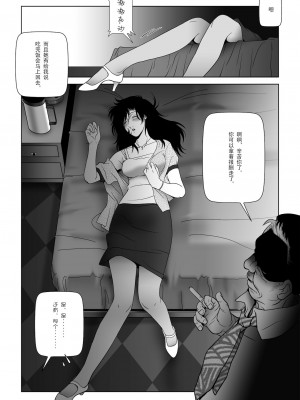 [七陽] 禁蜜&nbsp;&nbsp;合集（～続～完～冬～春〜夏〜）[Doomqiuqiu汉化]_0181