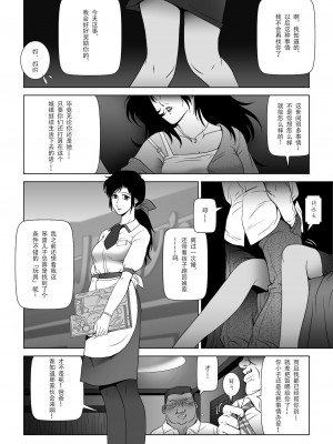 [七陽] 禁蜜&nbsp;&nbsp;合集（～続～完～冬～春〜夏〜）[Doomqiuqiu汉化]_0182