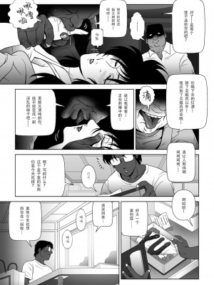 [七陽] 禁蜜&nbsp;&nbsp;合集（～続～完～冬～春〜夏〜）[Doomqiuqiu汉化]_0184