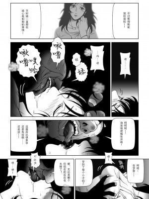 [七陽] 禁蜜&nbsp;&nbsp;合集（～続～完～冬～春〜夏〜）[Doomqiuqiu汉化]_0185