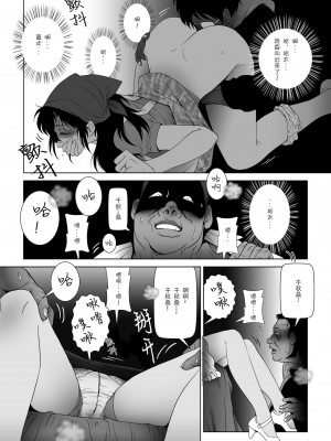 [七陽] 禁蜜&nbsp;&nbsp;合集（～続～完～冬～春〜夏〜）[Doomqiuqiu汉化]_0187