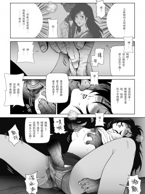 [七陽] 禁蜜&nbsp;&nbsp;合集（～続～完～冬～春〜夏〜）[Doomqiuqiu汉化]_0189