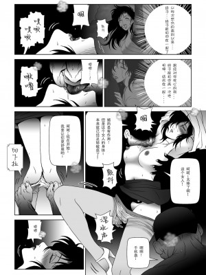 [七陽] 禁蜜&nbsp;&nbsp;合集（～続～完～冬～春〜夏〜）[Doomqiuqiu汉化]_0190