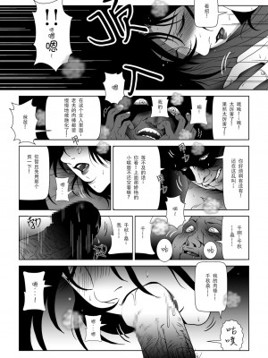[七陽] 禁蜜&nbsp;&nbsp;合集（～続～完～冬～春〜夏〜）[Doomqiuqiu汉化]_0195