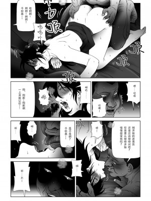 [七陽] 禁蜜&nbsp;&nbsp;合集（～続～完～冬～春〜夏〜）[Doomqiuqiu汉化]_0196