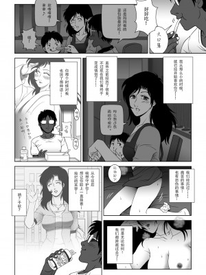 [七陽] 禁蜜&nbsp;&nbsp;合集（～続～完～冬～春〜夏〜）[Doomqiuqiu汉化]_0197