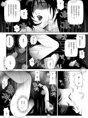 [七陽] 禁蜜&nbsp;&nbsp;合集（～続～完～冬～春〜夏〜）[Doomqiuqiu汉化]_0206