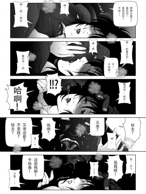 [七陽] 禁蜜&nbsp;&nbsp;合集（～続～完～冬～春〜夏〜）[Doomqiuqiu汉化]_0207