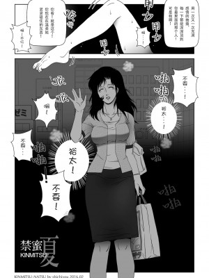 [七陽] 禁蜜&nbsp;&nbsp;合集（～続～完～冬～春〜夏〜）[Doomqiuqiu汉化]_0208