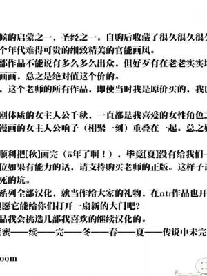 [七陽] 禁蜜&nbsp;&nbsp;合集（～続～完～冬～春〜夏〜）[Doomqiuqiu汉化]_0210