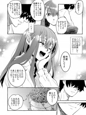 [床子屋 (HEIZO、鬼頭えん)] 陰キャ弟が陽キャ姉キを寝取るまで (オリジナル)_27