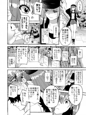 [床子屋 (HEIZO、鬼頭えん)] 陰キャ弟が陽キャ姉キを寝取るまで (オリジナル)_29