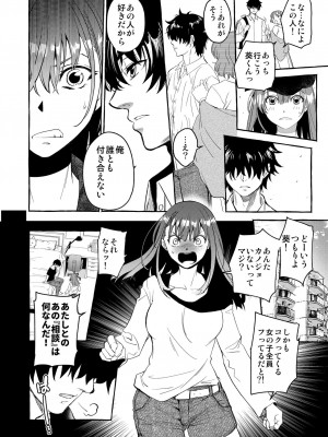 [床子屋 (HEIZO、鬼頭えん)] 陰キャ弟が陽キャ姉キを寝取るまで (オリジナル)_31