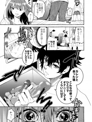 [床子屋 (HEIZO、鬼頭えん)] 陰キャ弟が陽キャ姉キを寝取るまで (オリジナル)_32