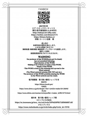 [床子屋 (HEIZO、鬼頭えん)] 陰キャ弟が陽キャ姉キを寝取るまで (オリジナル)_53