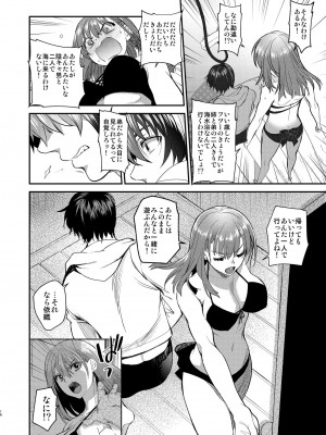 [床子屋 (HEIZO、鬼頭えん)] 陰キャ弟が陽キャ姉キを寝取るまで2 (オリジナル)_15