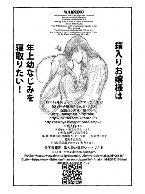 [床子屋 (HEIZO、鬼頭えん)] 箱入りお嬢様は年上幼なじみを寝取りたい！ (オリジナル)_26