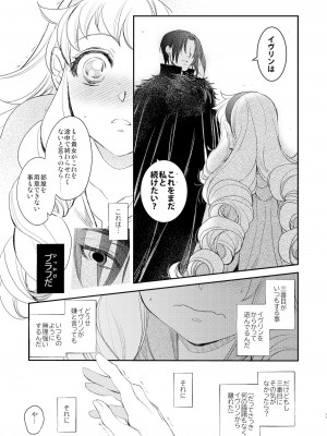 [床子屋 (HEIZO、鬼頭えん)] Saint Foire Festival╱eve Evelyn:5 (オリジナル)_42