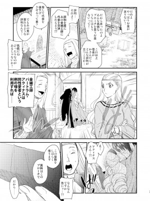 [床子屋 (HEIZO、鬼頭えん)] Saint Foire Festival╱eve Evelyn:5 (オリジナル)_44