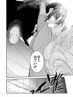 [床子屋 (HEIZO、鬼頭えん)] Saint Foire Festival╱eve Evelyn:5 (オリジナル)_45