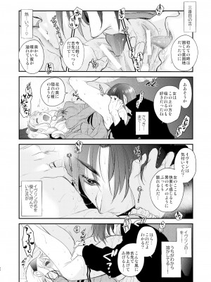 [床子屋 (HEIZO、鬼頭えん)] Saint Foire Festival╱eve Evelyn:5 (オリジナル)_49