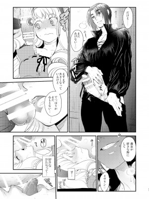 [床子屋 (HEIZO、鬼頭えん)] Saint Foire Festival╱eve Evelyn:5 (オリジナル)_52