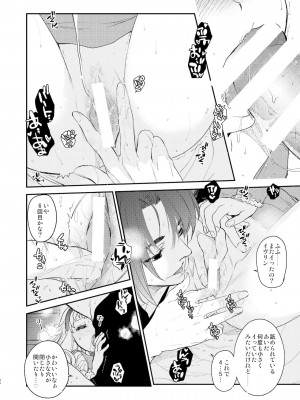 [床子屋 (HEIZO、鬼頭えん)] Saint Foire Festival╱eve Evelyn:5 (オリジナル)_55