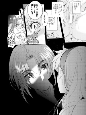 [床子屋 (HEIZO、鬼頭えん)] Saint Foire Festival╱eve Evelyn:5 (オリジナル)_57