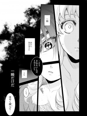 [床子屋 (HEIZO、鬼頭えん)] Saint Foire Festival╱eve Evelyn:5 (オリジナル)_58