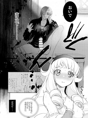 [床子屋 (HEIZO、鬼頭えん)] Saint Foire Festival╱eve Evelyn:5 (オリジナル)_61