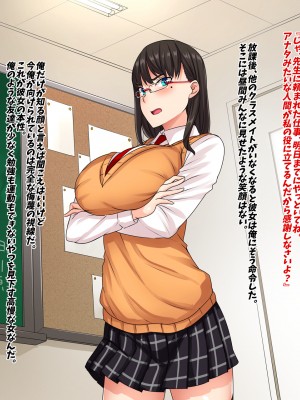 [割り箸効果] いつも俺を見下す委員長(彼氏持ち)を思考誘導アプリでハメ寝取る!_004_000c