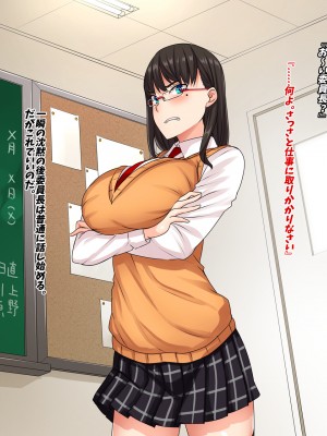 [割り箸効果] いつも俺を見下す委員長(彼氏持ち)を思考誘導アプリでハメ寝取る!_009_000h