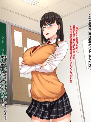 [割り箸効果] いつも俺を見下す委員長(彼氏持ち)を思考誘導アプリでハメ寝取る!_137_009b