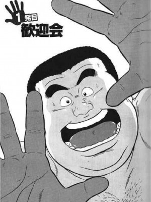 [新桥月白日语社][くじら] ひゃっかんブギ 愛藏版_007