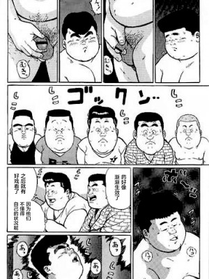 [新桥月白日语社][くじら] ひゃっかんブギ 愛藏版_012