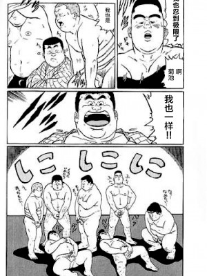 [新桥月白日语社][くじら] ひゃっかんブギ 愛藏版_014