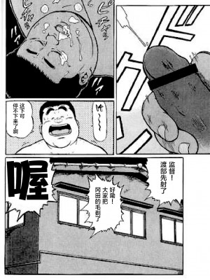 [新桥月白日语社][くじら] ひゃっかんブギ 愛藏版_016