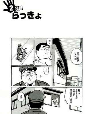 [新桥月白日语社][くじら] ひゃっかんブギ 愛藏版_017