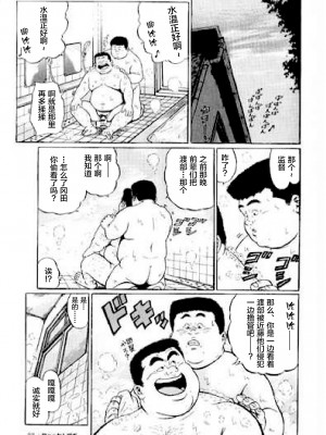 [新桥月白日语社][くじら] ひゃっかんブギ 愛藏版_039