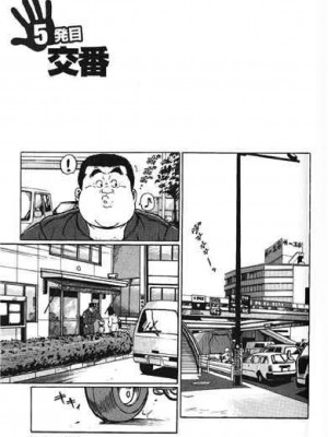 [新桥月白日语社][くじら] ひゃっかんブギ 愛藏版_046