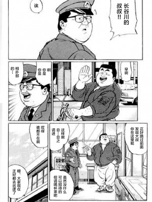 [新桥月白日语社][くじら] ひゃっかんブギ 愛藏版_047