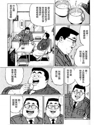 [新桥月白日语社][くじら] ひゃっかんブギ 愛藏版_048