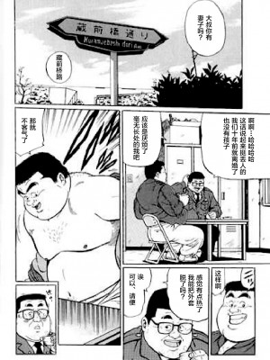 [新桥月白日语社][くじら] ひゃっかんブギ 愛藏版_049