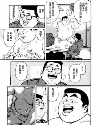 [新桥月白日语社][くじら] ひゃっかんブギ 愛藏版_050