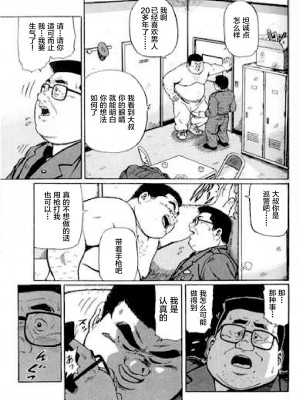 [新桥月白日语社][くじら] ひゃっかんブギ 愛藏版_052